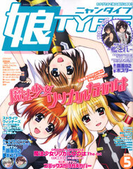 NyanTYPE 2014 May Issue (MAGAZINE)