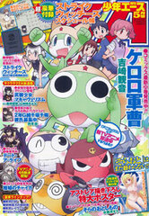 Monthly Shonen Ace 2014 May Issue (MAGAZINE)