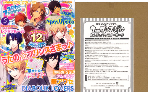 Bs LOG 2014 May Issue (MAGAZINE)