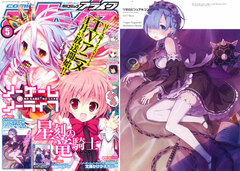 Monthly Comic Alive 2014 May Issue w/3 Bonuses (MAGAZINE)