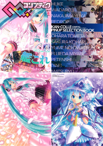 Comptique 2014 April Issue (MAGAZINE)