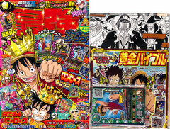 Saikyo Jump 2014 April Issue (MAGAZINE)