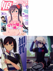 NyanTYPE 2014 April Issue (MAGAZINE)