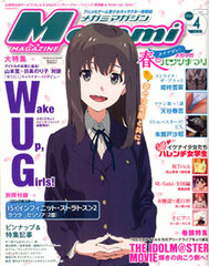 Megami Magazine 2014 April Issue (MAGAZINE)