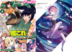 Monthly Comic Alive 2014 April Issue (MAGAZINE)