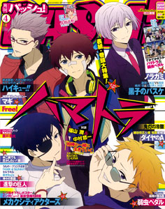 PASH! 2014 April Issue (MAGAZINE)