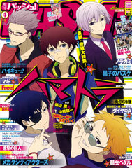 PASH! 2014 April Issue (MAGAZINE)