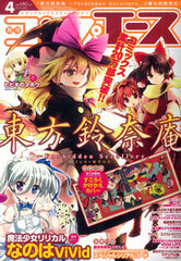 Monthly Comp Ace 2014 April Issue (MAGAZINE)