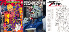 Monthly Gundam Ace 2014 April Issue (MAGAZINE)