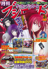 Monthly Bushiroad 2014 March Issue (MAGAZINE)