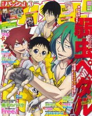 PASH! 2014 March Issue (MAGAZINE)