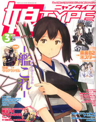 NyanTYPE 2014 March Issue (MAGAZINE)