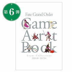 [Exclusive Sale] [Bonus] Fate/Grand Order Game ArtBook [Event Collections 2016.08 - 2017.04] (BOOK)