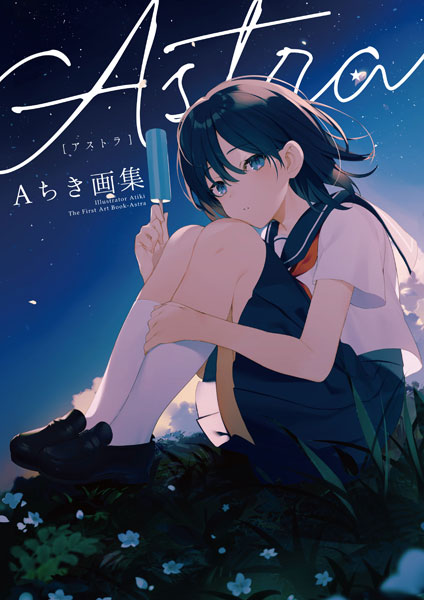 A Chiki Art Collection Astra (BOOK)