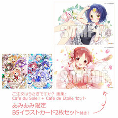 [AmiAmi Exclusive Bonus] Is the order a rabbit? Artwork Collection: Cafe du Soleil + Cafe de Etoile Set (BOOK)