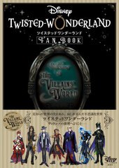 Disney Twisted Wonderland FAN BOOK (BOOK)