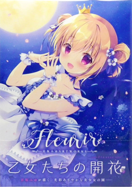 Fleurir -Miyu Miyasaka ART WORKS- Regular Edition (BOOK)