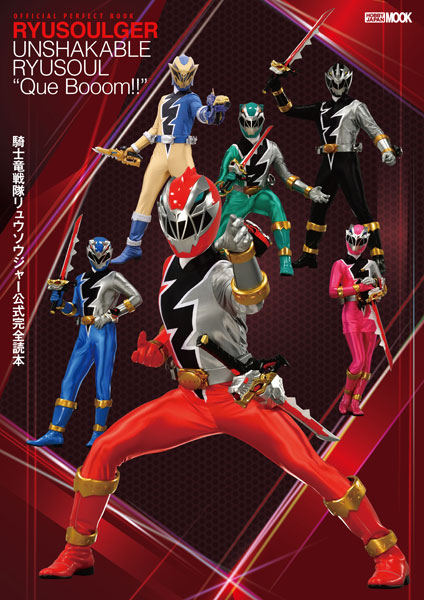 Kishiryu Sentai Ryusoulger Official Complete Book (BOOK)