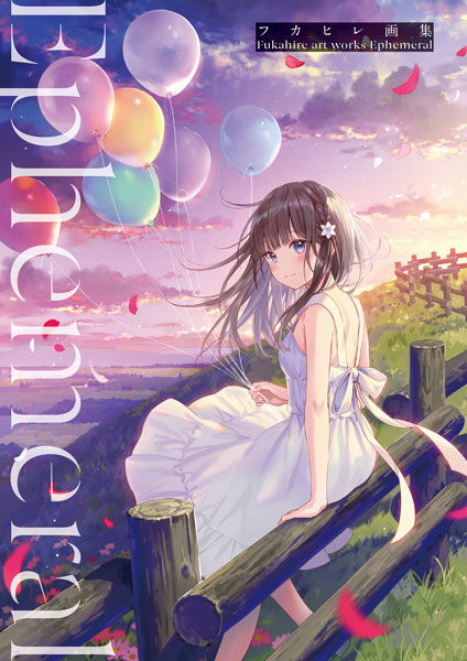 Fukahire Art Work Collection Ephemeral (BOOK)