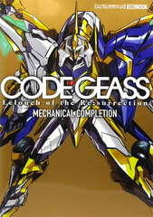 Code Geass Re;surrection Mechanical Completion (BOOK)