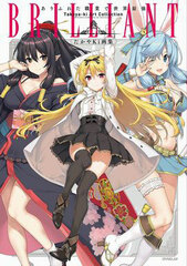 TakayaKi Artwork Collection BRILLIANT Arifureta Shokugyou de Sekai Saikyou (BOOK)