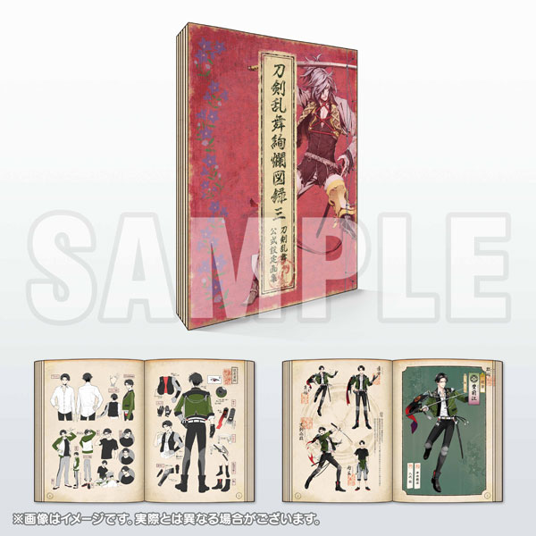 Touken Ranbu Kenran Zuroku 3 (BOOK)