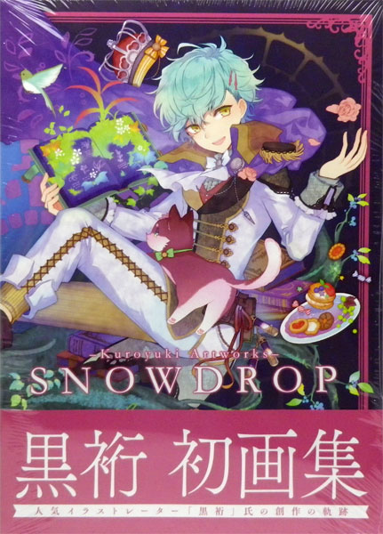 Kuroyuki First Art Collection SNOWDROP -Kuroyuki Artworks- (BOOK)