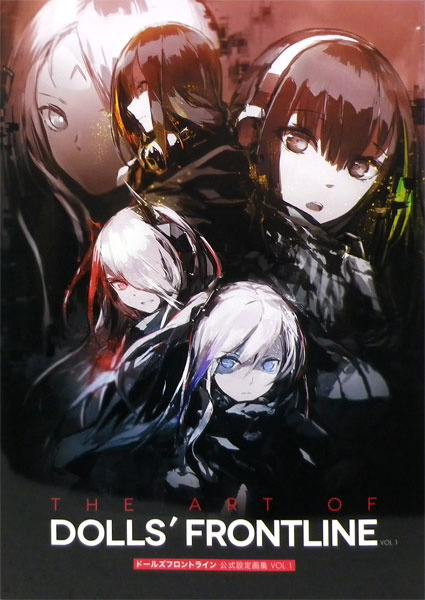 Girls Frontline Official Setting Artwork Collection VOL.1 (BOOK)