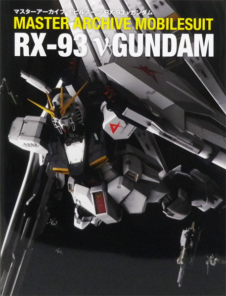 Master Archive Mobile Suits RX-93 Nu Gundam (BOOK)