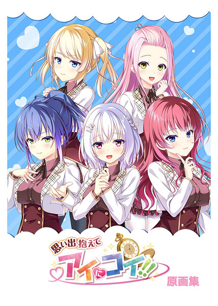 Omoide Kakaete Ai ni Koi!! Genga Art Collection (BOOK)