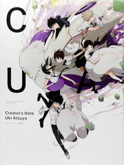 Creators Note Atsuya Uki (BOOK)