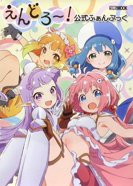 Endro-! Official Fanbook (BOOK)