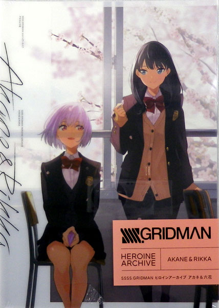 SSSS.GRIDMAN Heroine Archive Akane & Rikka (BOOK)