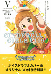 THE IDOLM@STER CINDERELLA GIRLS U149 SPECIAL EDITION Vol.5 Special Edition (BOOK)