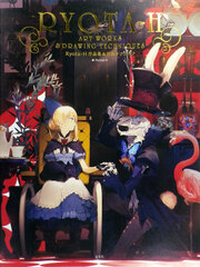 Collection of Ryota-H's Works & Drawing Technique (BOOK)