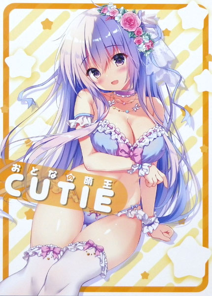 Otona no Moeoh CUTIE (BOOK)