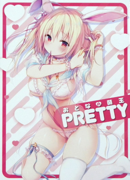 Otona no Moeoh PRETTY (BOOK)