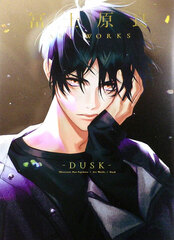 Ryo Fujiwara ARTWORKS -DUSK- (BOOK)