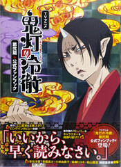 TV Anime 