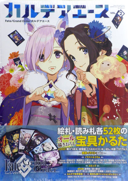 Fate/Grand Order Chaldea Ace VOL.2 (BOOK)