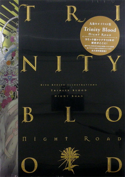 Kiyo Kyujo Illustration Collection Trinity Blood -Night Road- (BOOK)