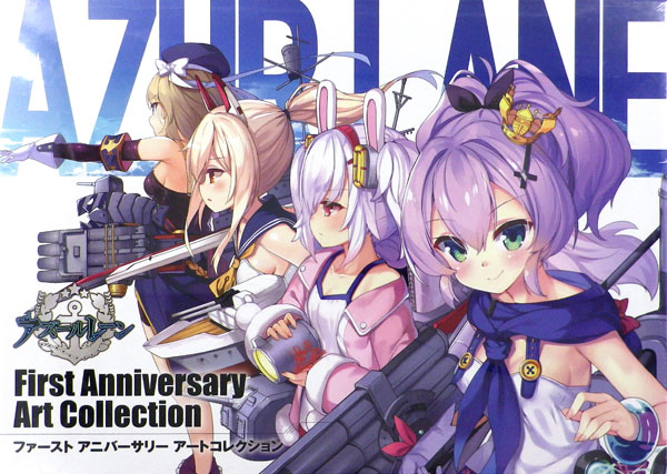 Azur Lane First Anniversary Art Collection (BOOK)
