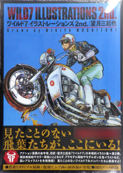Wild 7 Illustrations 2nd. (BOOK)