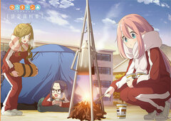Yurucamp Setting Material Collection (BOOK)