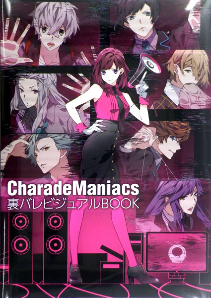 CharadeManiacs UraBare Visual BOOK (BOOK)