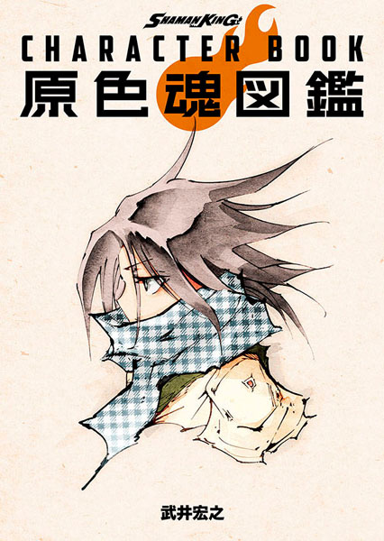 SHAMAN KING CHARACTER BOOK Genshokudamashi Zukan (BOOK)