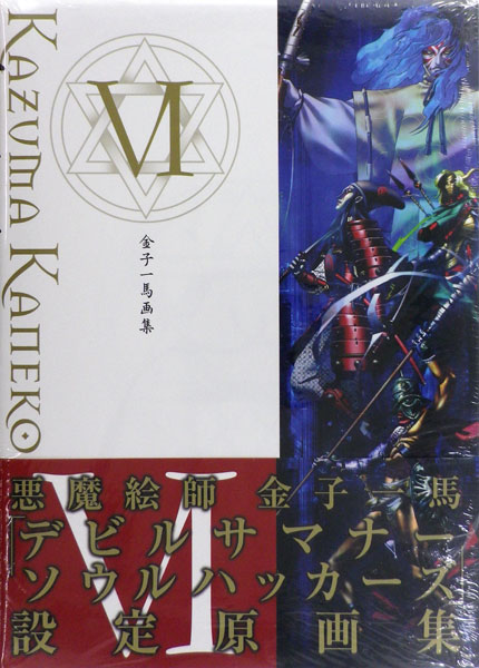 Kazuma Kaneko Artwork Collection VI (BOOK)