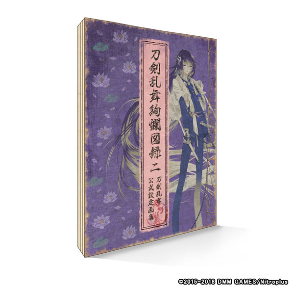 Touken Ranbu Kenran Zuroku 2 (BOOK)