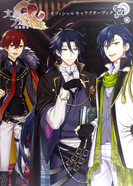 Bungou to Alchemist Official Character Book Kai (BOOK)