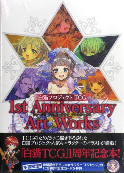 Shironeko Project TCG 1st Anniversary Art Works (BOOK)